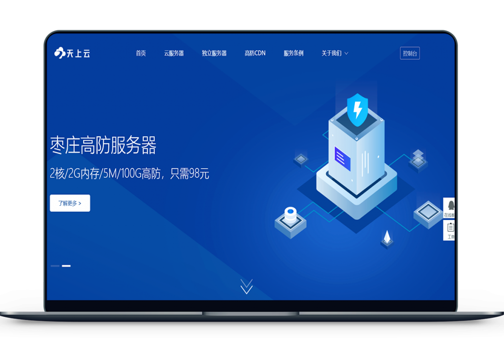 天上云五一香港云服务器低至22.4元月