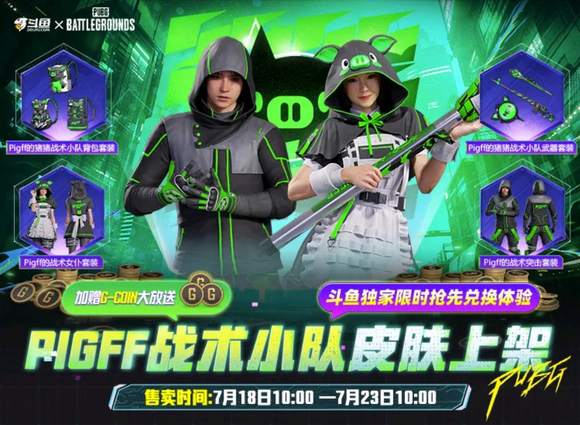 绝地求生