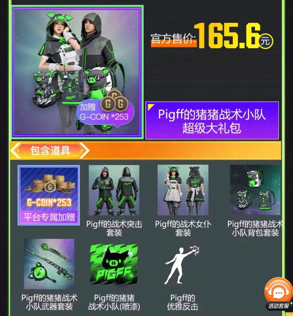 绝地求生