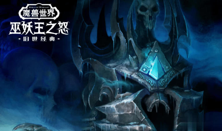 魔兽世界怀旧服团