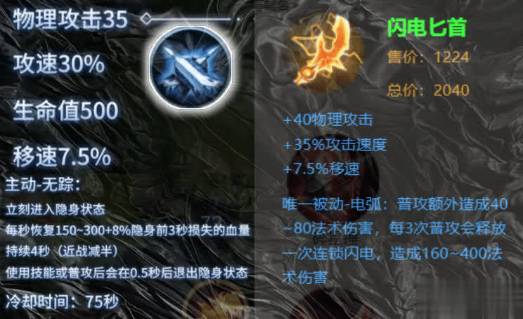 幽影袖箭与电刀装备对比