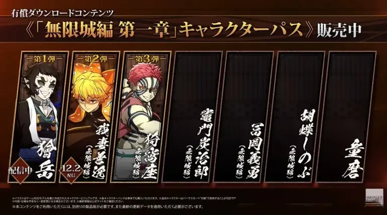 鬼灭之刃 火之神血风谭2 鬼灭之刃 火之神血风谭2