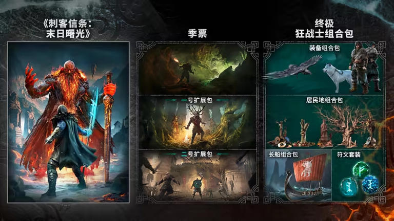 《刺客信条：英灵殿》史低折扣来袭，一折抢购！