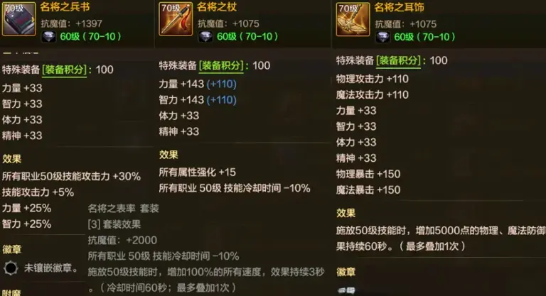 DNF手游新玩法：'觉醒散搭流'让你伤害翻倍，2000抗魔值轻松换！