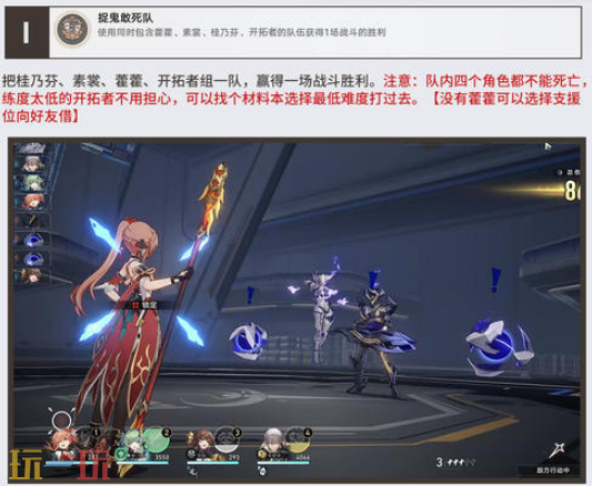 崩坏星穹铁道桂乃芬角色专属成就达成攻略(图2) 崩坏星穹铁道桂乃芬角色专属成就达成攻略(图2)