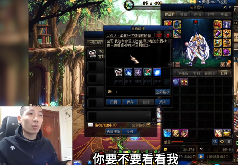 DNF老玩家神秘材料震惊旭旭宝宝：打造最贵史诗装备！