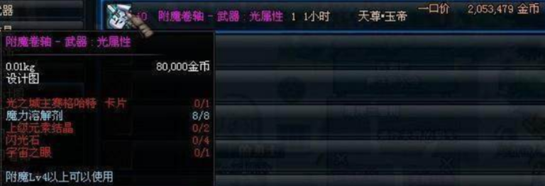 DNF老玩家神秘材料震惊旭旭宝宝：打造最贵史诗装备！(图3)