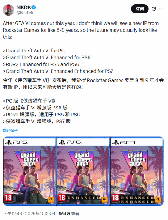 前作活了十几年 《GTA6》也会横跨三代主机吗？