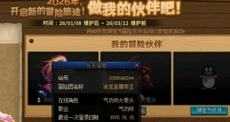 DNF诞生“最老玩家”!计算机元年登录,全服独一档(图2) DNF诞生“最老玩家”!计算机元年登录,全服独一档(图2)