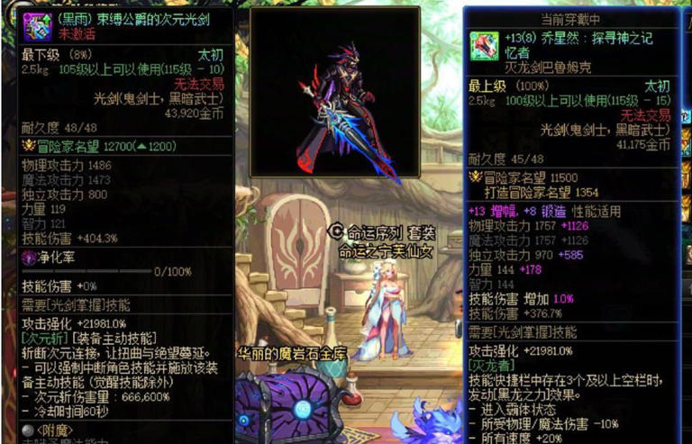 DNF诞生“最老玩家”!计算机元年登录,全服独一档(图6) DNF诞生“最老玩家”!计算机元年登录,全服独一档(图6)